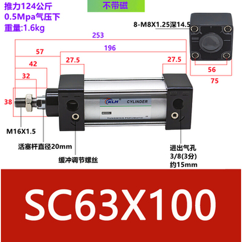 。SC63X100/SC63X100-S带磁标准气缸