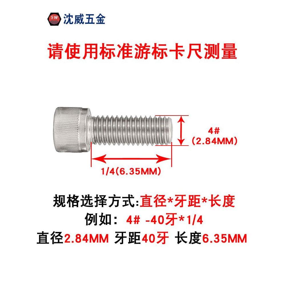 304不锈钢美制英制内六角杯头螺丝UNF/UNC细牙粗牙 3/8 7/16--3/4