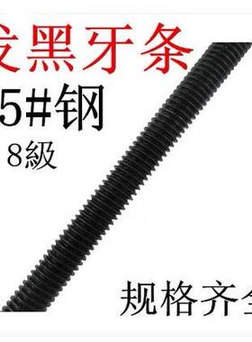 细牙丝杆幼牙牙条全螺纹通丝杆螺杆M20M24M30M36M39MM42*2*3*1.5