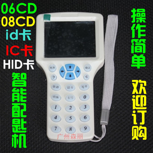 。ZX-COPY9/300cd id卡IC卡cpu卡复制机icopy8 拷贝机智能配匙机