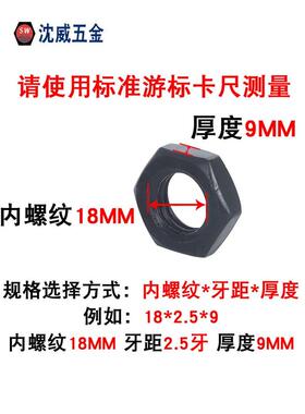 8.8级GB6173/6172(DIN936)细牙标准牙六角薄螺母发黑薄螺帽M6-M64