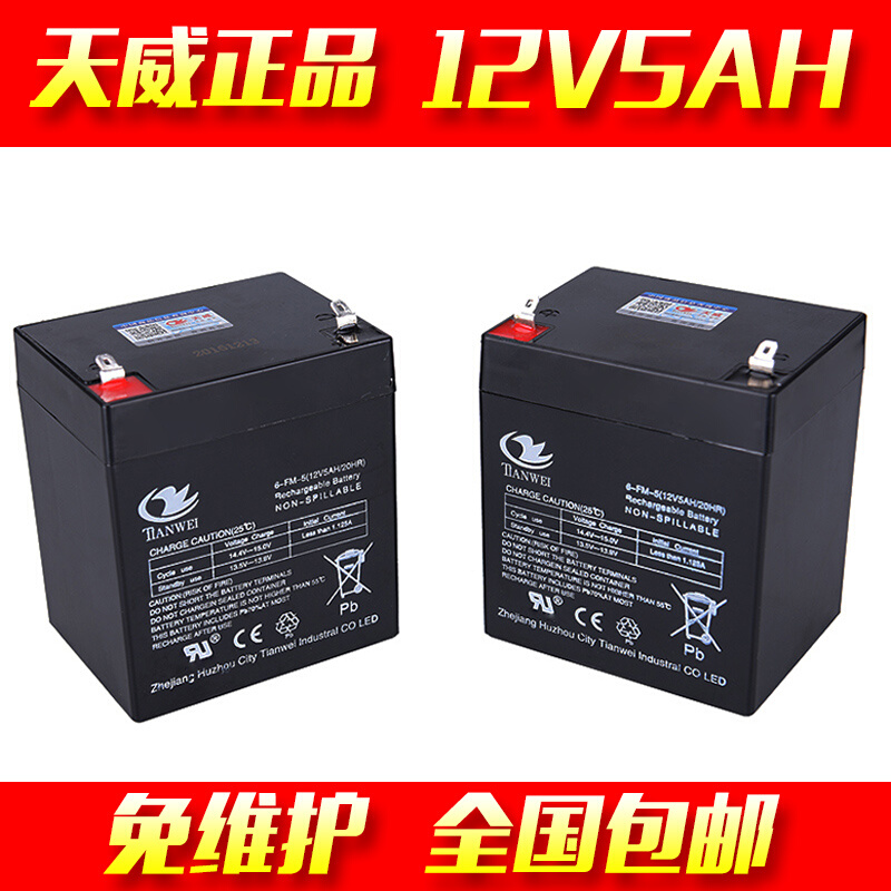 。12V4.5AH12V8A12V7A7.22.612V12AH卷闸门蓄电池喷雾器12v电池电