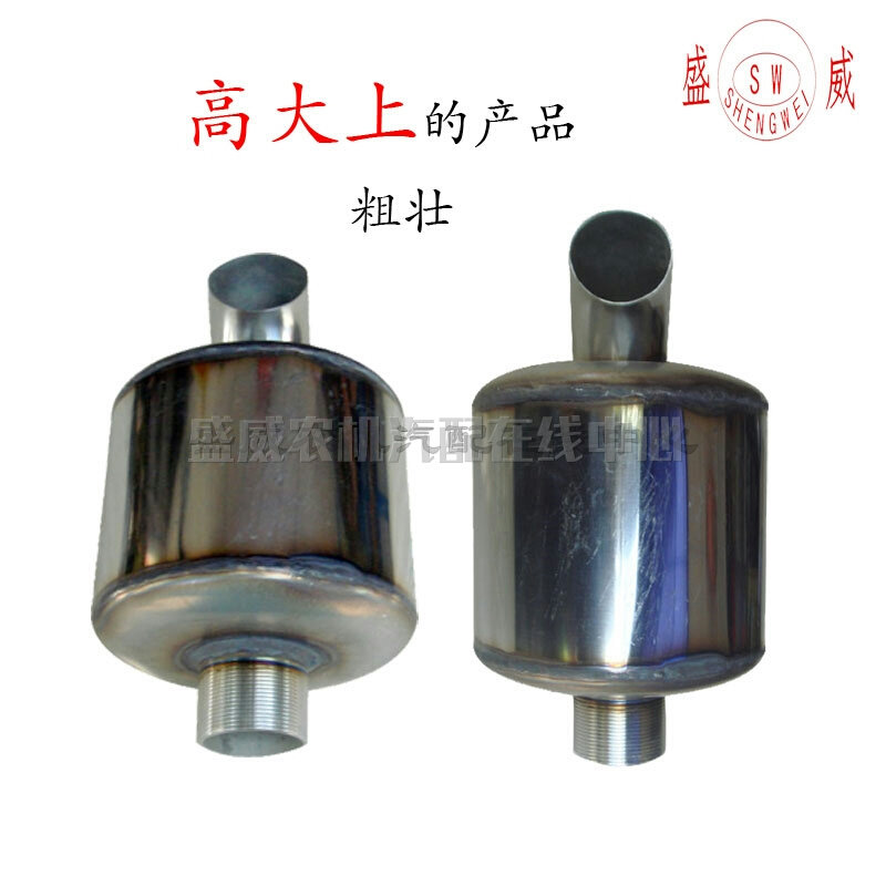 。单缸柴油机 拖拉机头 S1115 1100 1110加粗159MM不锈钢消音消声
