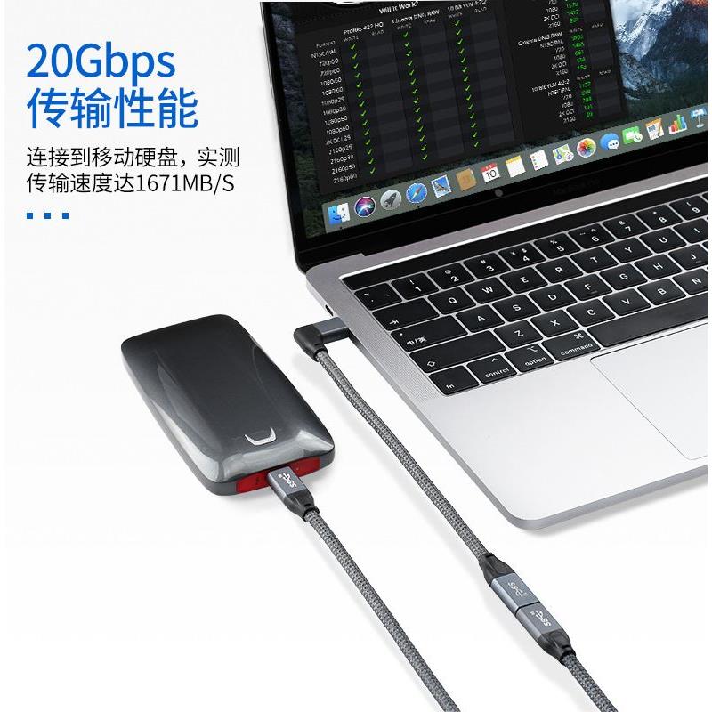 USB3.1Type-C公转母弯头延长线PD100W 5A快充支持20Gbps数据线