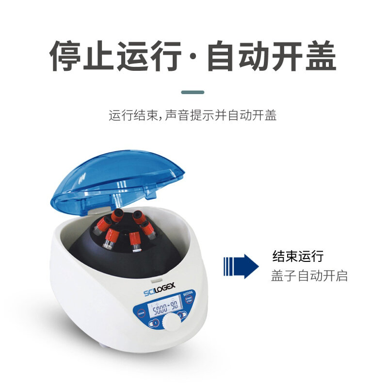 。迷你掌上离心机小型实验室台式高低速冷冻美容血清分离机