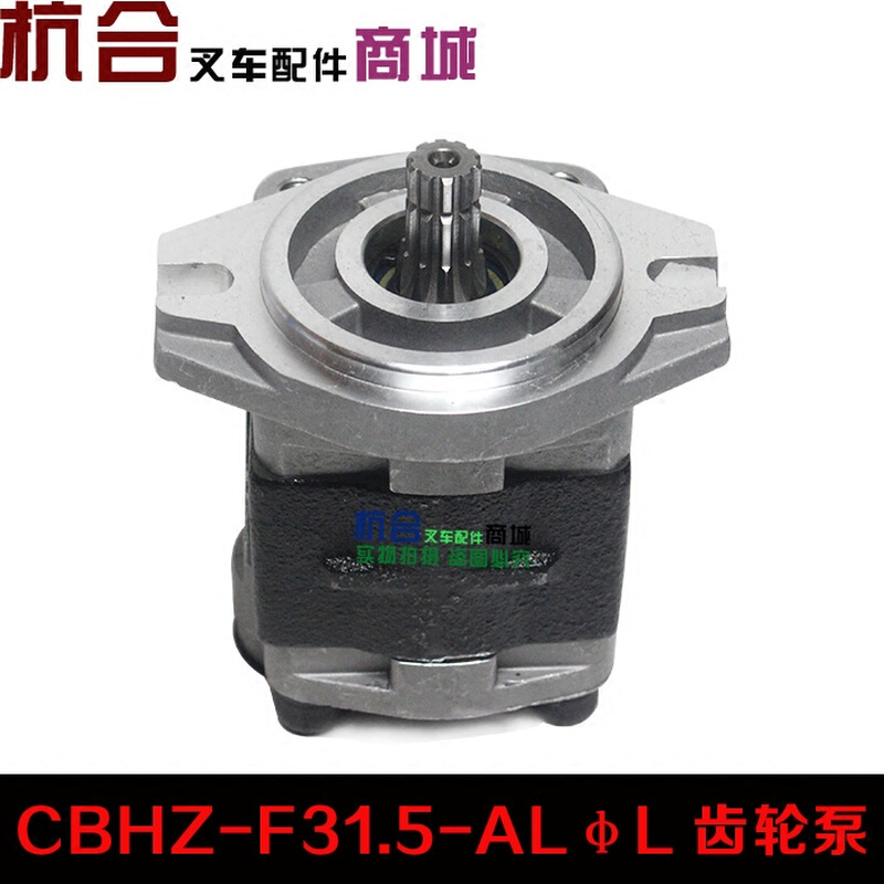 。C240液压齿轮油泵CBHZ-F31.5-AL&Phi;L 10齿左旋全柴4C2-50V32