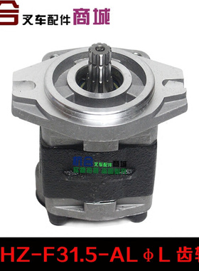 。C240液压齿轮油泵CBHZ-F31.5-AL&Phi;L 10齿左旋全柴4C2-50V32