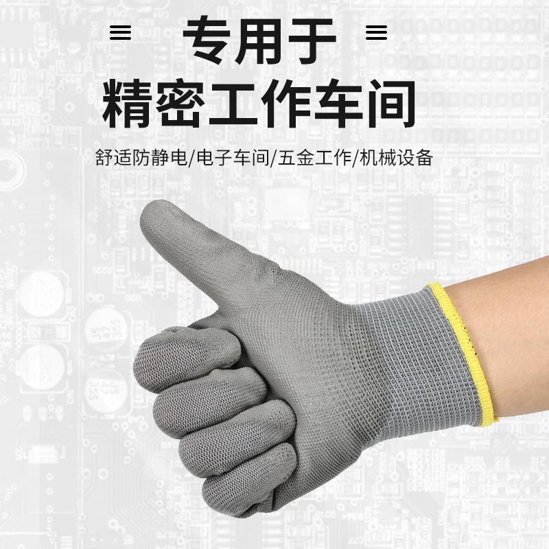 防静电手套pu涂掌耐磨尼龙透气薄款工作干活防滑劳保电子厂涂层胶