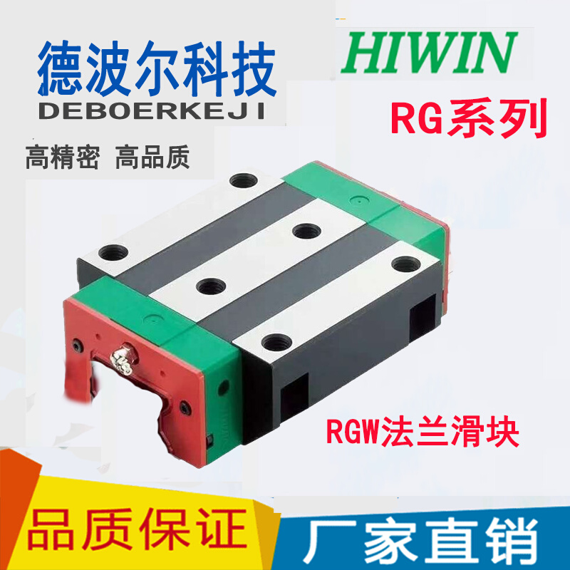 。HIWIN台湾上银导轨滑块RGW25CCH RG30 35 45 RGH35CAH A 65滚柱