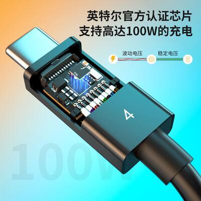 intel认证Thunderbolt4雷电4数据线40Gbps 8K 60Hz音视频数据传输