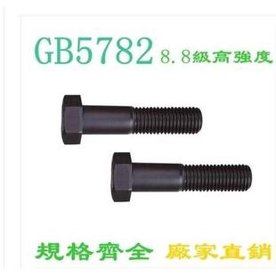 8.8级高强度外六角螺丝 外六角螺栓M36*160*170*180*220*300*320