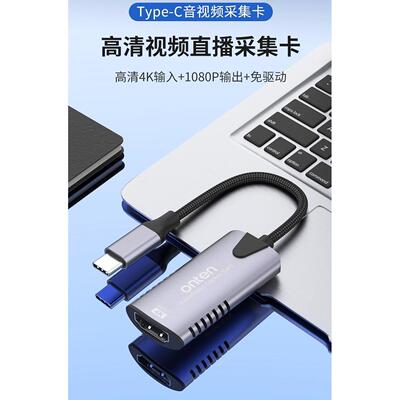 4K HDMI转USB-C3.1视频游戏直播采集卡1080P60Hz视频switch/PS5
