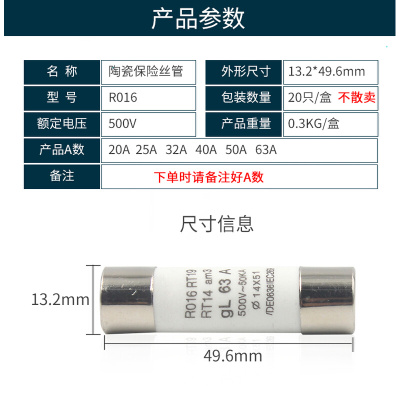 。R016熔断器RO16陶瓷保险丝管RT18 RT14 RT28-63 32A 40A 50A 63
