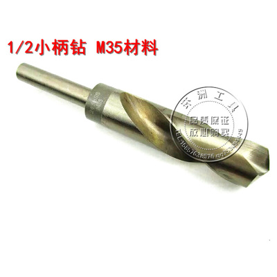 。M35材料小柄麻花钻头 1/2 12.7柄麻花钻咀 木工钻头 &phi;13-23
