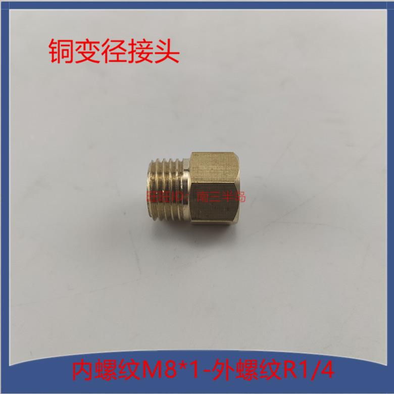 铜内外牙直通 变径转换 公制牙英制牙内外丝2分转内牙M8