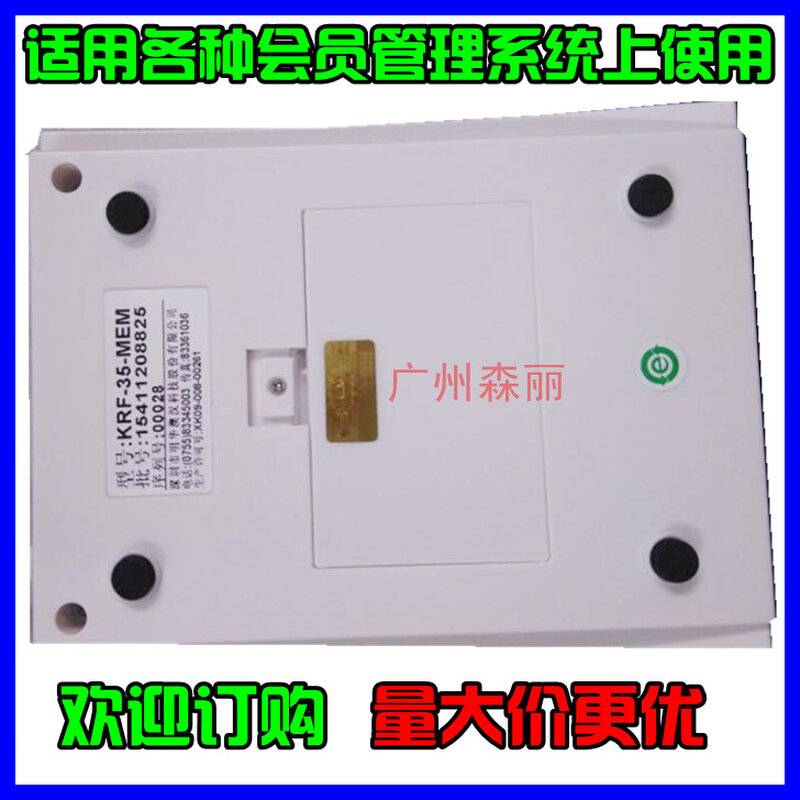 。包邮明华奥汉KRF-35-MEM ic卡M1卡读写器兼容MRF-35会员卡发卡