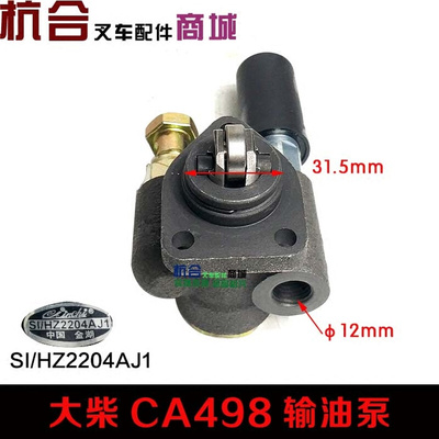 。叉车输油泵CA498手油泵H2204AJ适用合力H2000 3.5T吨左手压泵