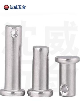 304不锈钢销轴平头带孔圆柱销定位销钉GB882 M3-M30M32M35M40M45