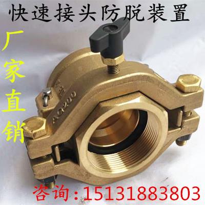 槽车鹤管快速接头防脱装置防脱卡具安检验收快速接头卡箍抱箍