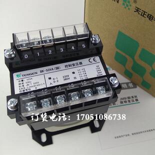 浙江天正电气BK-50VA变压器220V380V转220V36V24v12v6v控制变压器