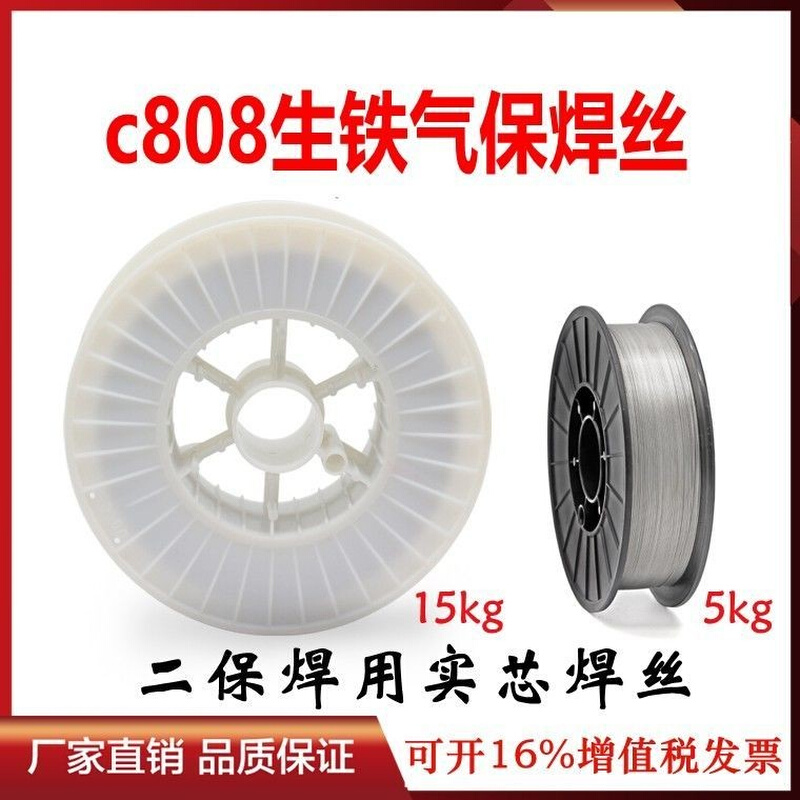 。生铁焊丝c808铸铁球墨铸铁冷焊丝灰口铸铁氩弧焊丝1.0-3.2mm