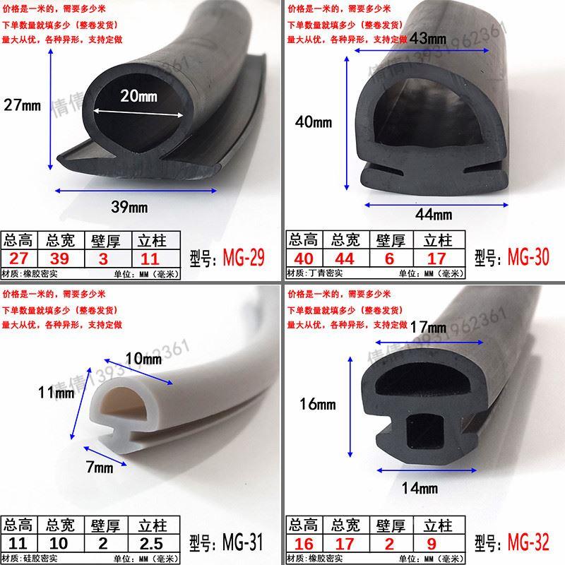蘑菇头空心防撞可压缩填缝隙密封条工型带泡防水防震动耐磨损压条