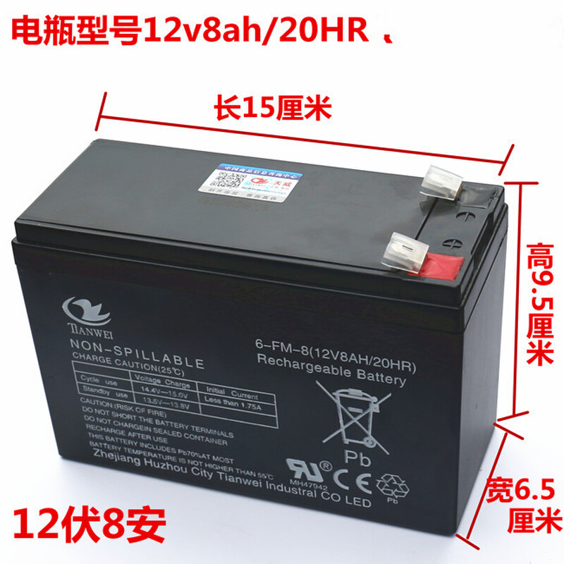 。12V8ah电动喷雾器12V9av12ah童车蓄电池12伏音响消防UPS门禁电