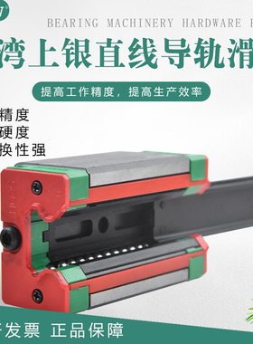 。台湾上银直线导轨滑轨滑块HGW/EGH/HG15HG20HG25HG30HG35HG45/G