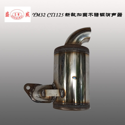 。单缸柴油机新款加固不锈钢消声器195 1100 1115 1125L28H14消音