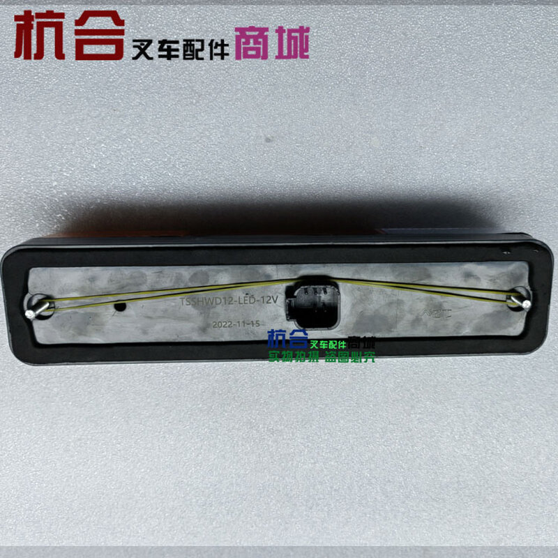 。叉车后尾灯适用新款合力K2三色后小灯12V行车刹车转向倒车灯总