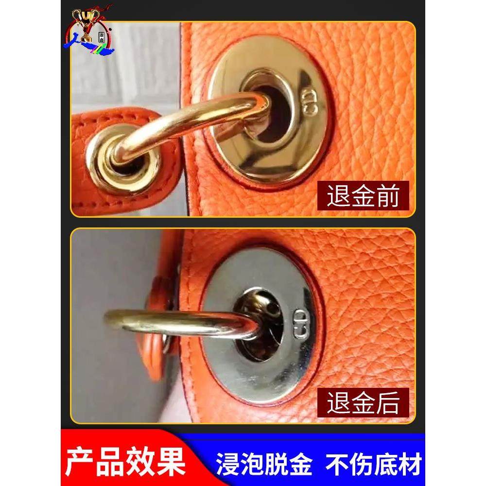 退金水包包五金退除表面真金药水处理液退镀水剥金液脱金水浸泡用,玩具/童车/益智/积木/模型,其它玩具,淘宝优惠券,粉丝福利购,淘宝优惠卷