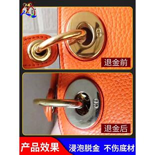 退金水包包五金退除表面真金药水处理液退镀水剥金液脱金水浸泡用