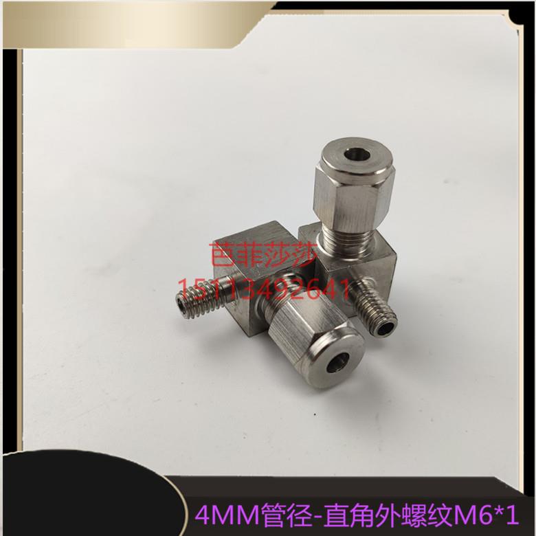 304不锈钢4毫米卡套M6*1外牙尼龙油管铝管铜接头油管直角终端接