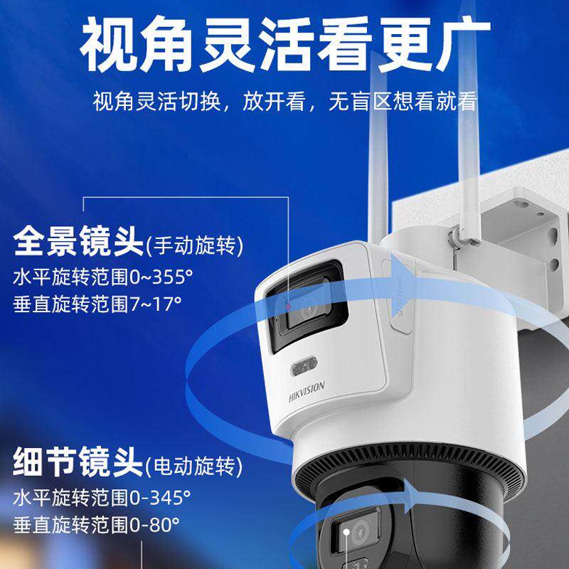 海康威视无线监控器wifi家用手机远程360度无死角室外摄像摄影头