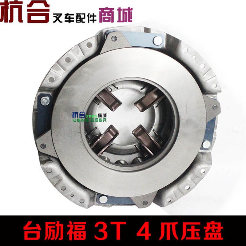 。四爪压盘 离合器盖总成 适用柳工 台励福3T3.5吨叉车离合器压盘