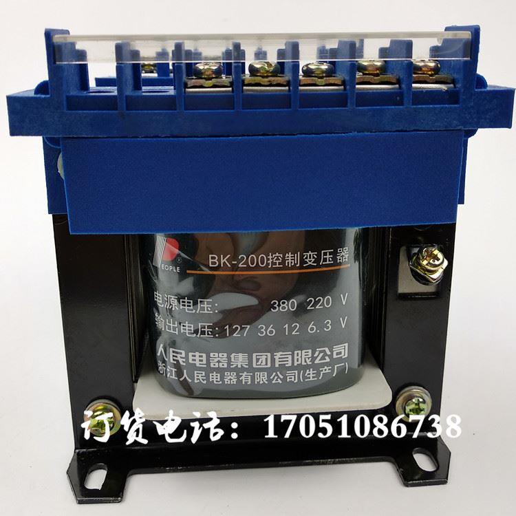 人民电器BK-200VA煤矿照明车床控制变压器220V380V转127V36V12V6V
