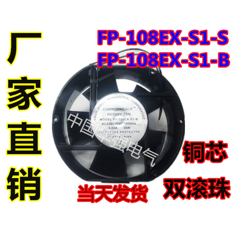 。170椭圆轴流风机FP-108EX-S1-S/B 380V电焊机风扇172*150*51mm