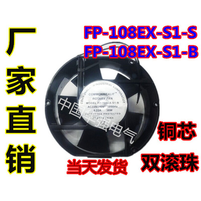 。170椭圆轴流风机FP-108EX-S1-S/B 380V电焊机风扇172*150*51mm