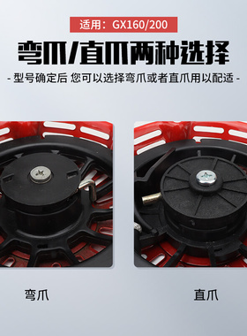 。本田汽油机水泵配件GX160/GX200发动机EC2500CX发电机启动器拉