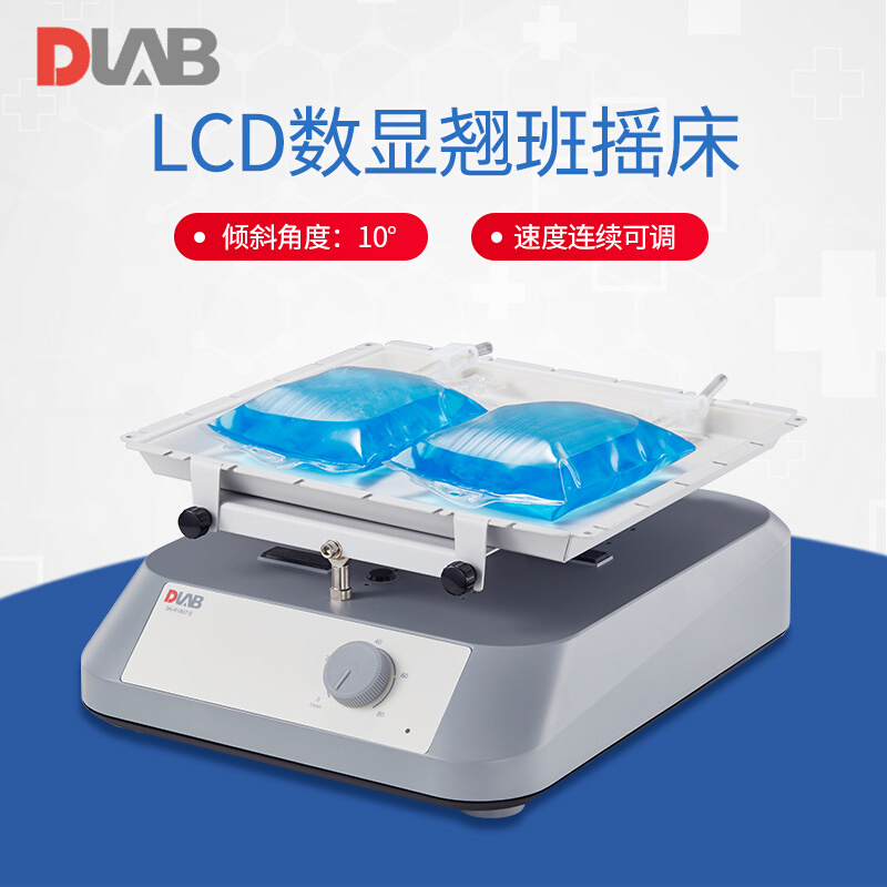 。北京大龙 SK-R3309-Pro 实验室LCD数显型翘板摇床 托架标配防滑