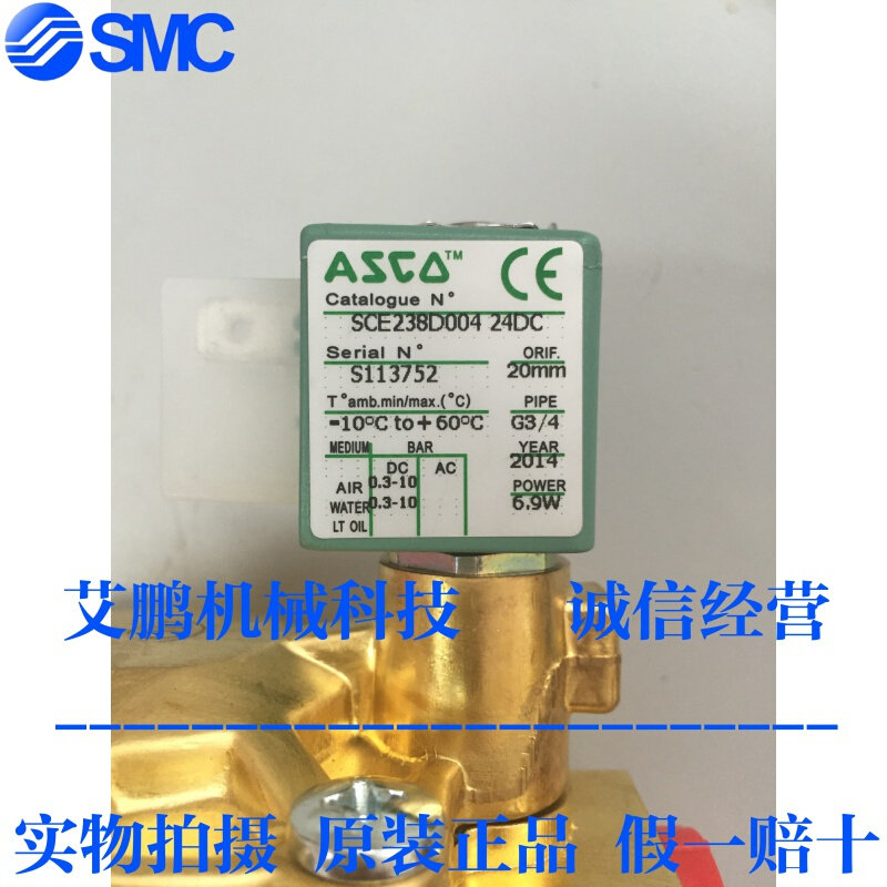 。美国ASCO电磁阀正品SCE238D004DN20两位两通假一罚十、现货供应