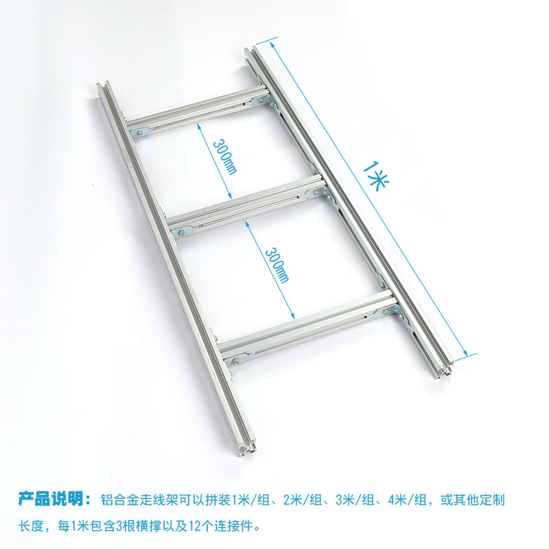 宇启恒飞机房走线架铝合