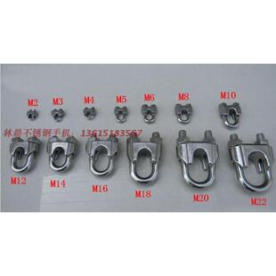304不锈钢夹头卡头316钢丝绳锁紧件U型猫爪螺丝夹锁扣接头M2-M30