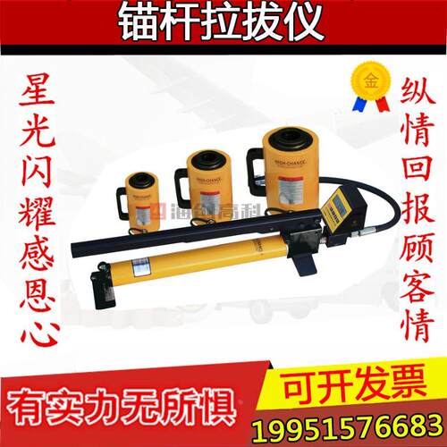 海创高科HC-10/20/30/50/100锚杆拉拔仪 数显钢筋拉力计 圆钢锚栓