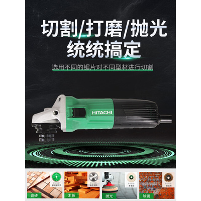 。原日立角磨机G10SS2/F3/F5角向磨光机抛光机打磨切割机手磨机电