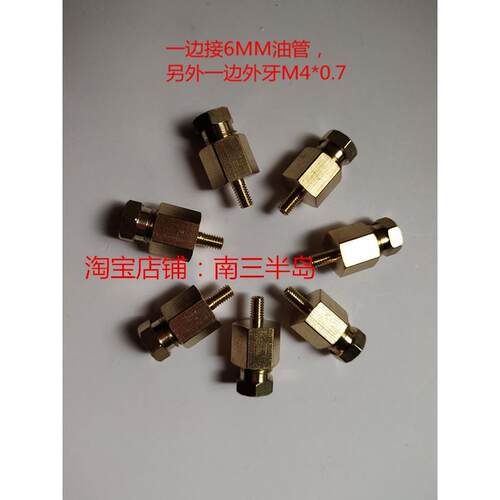 油管接头PD-604,一边接6MM油管，另外一边是外牙M4*07的螺纹