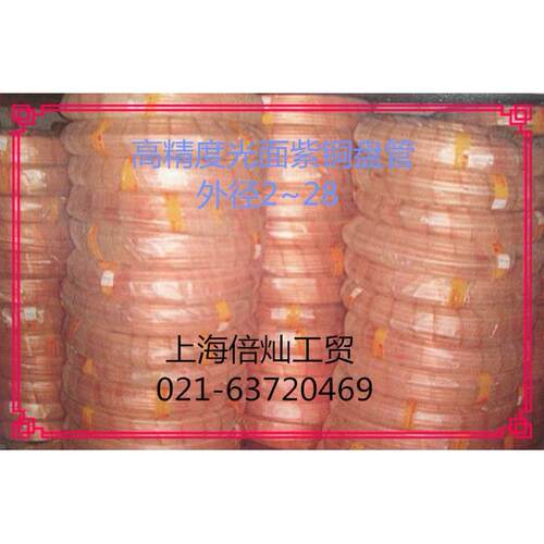 紫铜盘管 蚊香盘管高精度光面 OD(2*0.5)~(28*1.2)