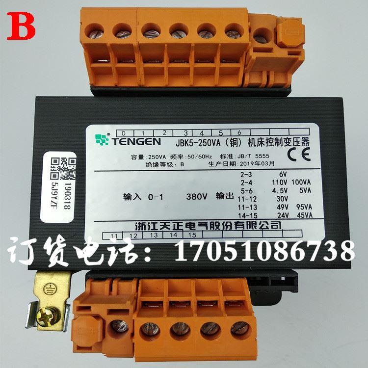 JBK5-250FU杭州启新机床XQ6225X6330XQ6230A升降台万能铣床变压器