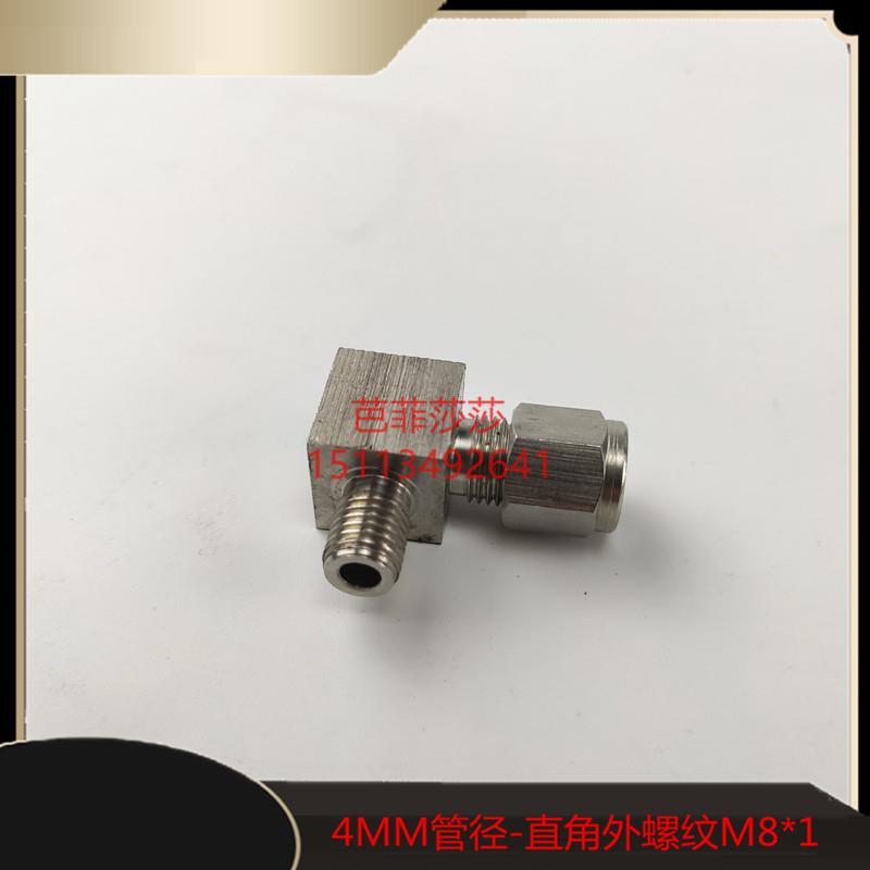 不锈钢卡套4MM铜管尼龙管油嘴接头直角M8*1螺纹终端滑块油管