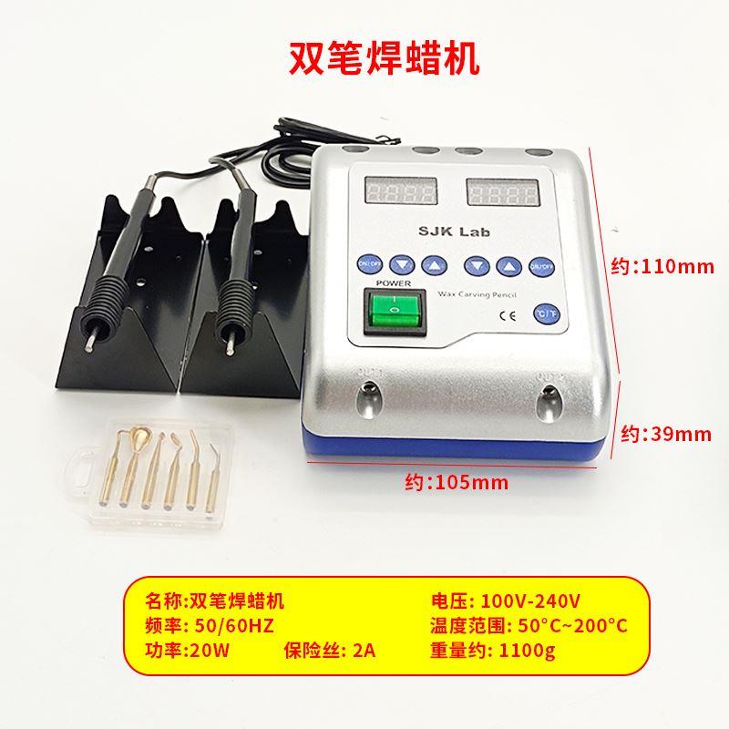 焊蜡机首饰蜡雕修蜡刀电烙铁蜡模雕刻蜡焊蜡笔可调温速溶焊蜡工具
